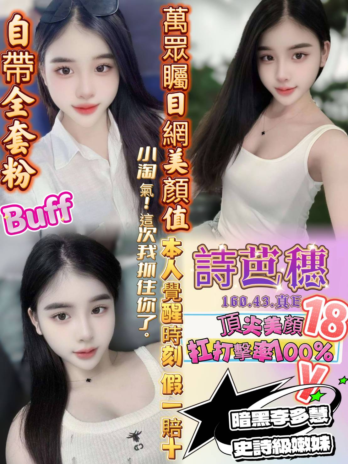 嘉義民雄定點茶 小蘋果 162/58/33/36D 氣質女人